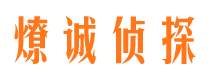 门源外遇调查取证